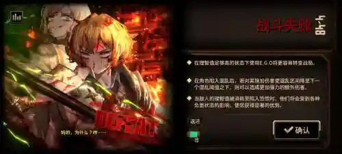 死亡同步第四章攻略插图1
