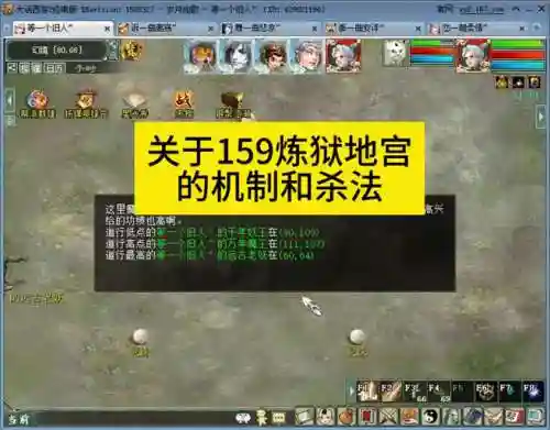 大话地宫炼狱攻略插图1