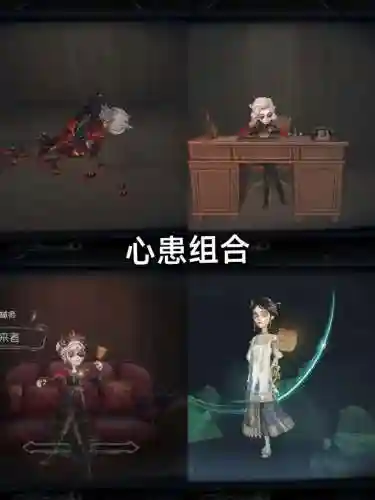 梦幻第五人格五开阵容搭配插图