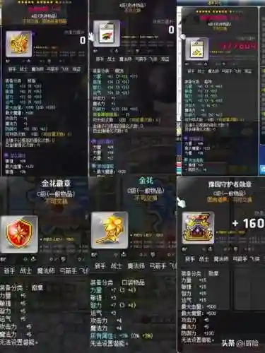 冒险岛2弓箭装备选择插图