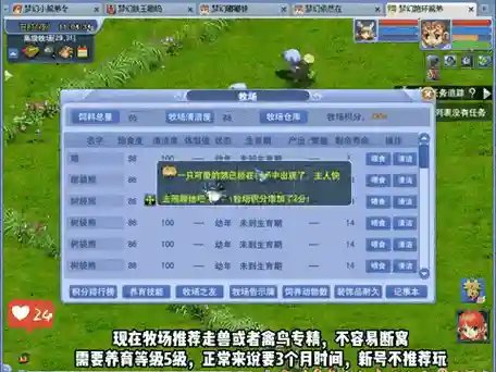 梦幻西游牧场多少温饱繁殖插图1