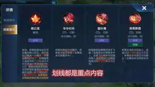 公孙离技能机制和谁插图