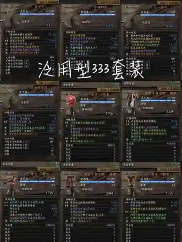 仁王各装备一览插图1