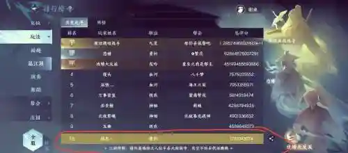 逆水寒生活技能哪个赚钱多_1插图