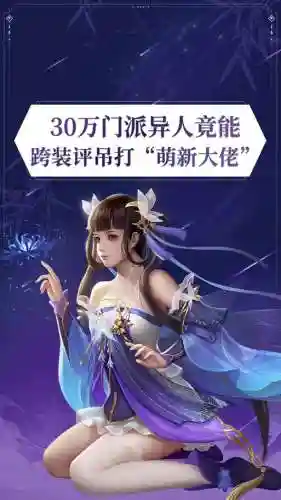 倩女幽魂130级剧情攻略插图