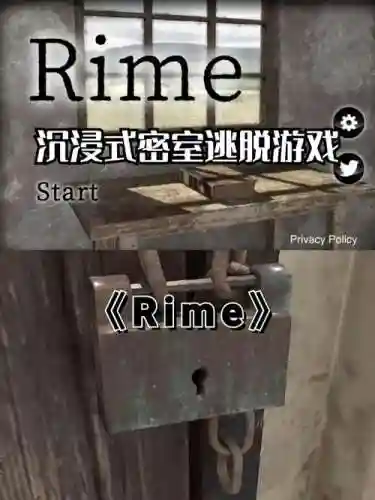 rime逃脱攻略插图