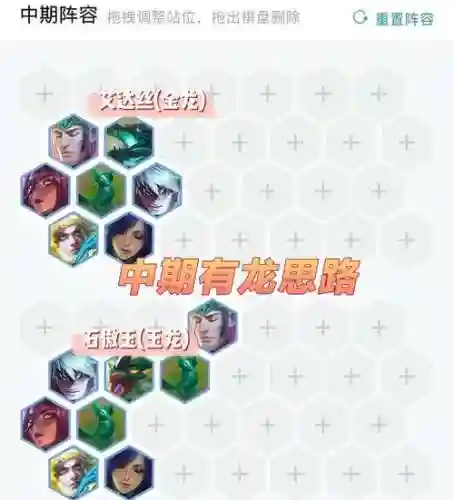 玉龙克星阵容插图1