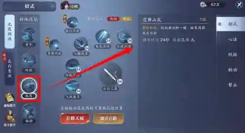 天刀升级技能插图1