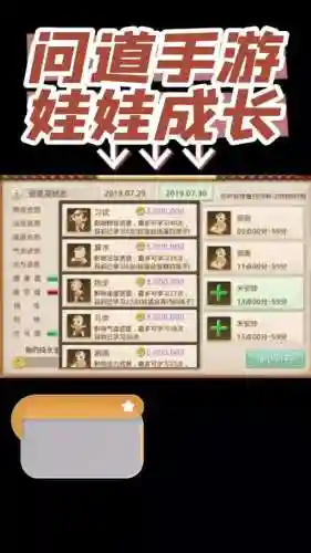 问道金娃娃装备搭配插图1