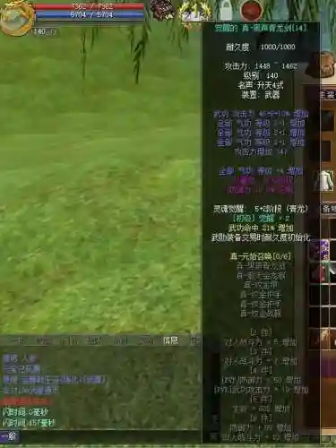 热血江湖x4武器多少钱_1插图
