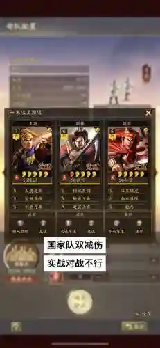 三国志蜀弓阵容搭配最新插图1