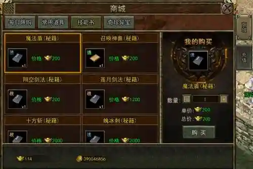 传奇技能书哪里爆插图1