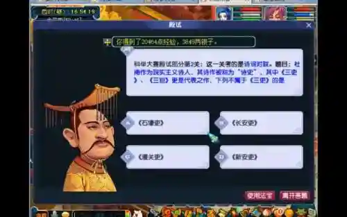 梦幻西游科举活动赚吗_1插图1