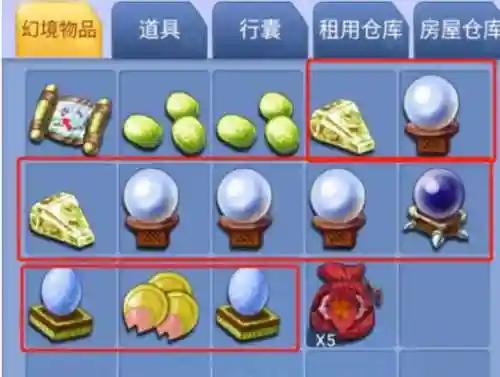 梦幻西游五宝箱子_1插图
