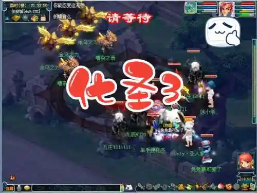 梦幻西游69化圣难吗插图1