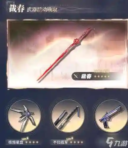那个图掉85ss武器插图1
