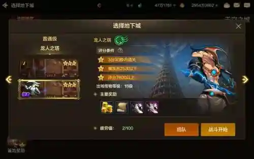 热血物语地下成就攻略插图1