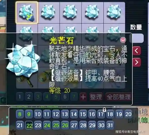 梦幻西游无双宝石插图1