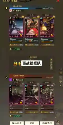 三国战纪手游张辽搭配阵容插图