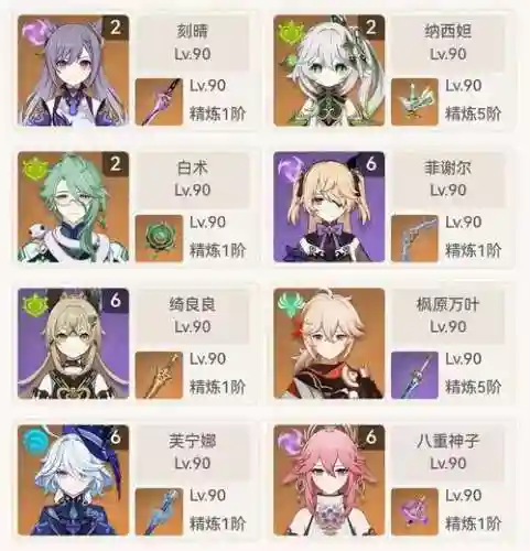 2.7刻晴主c阵容搭配插图