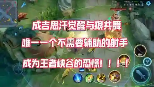 成吉思汗骑射挂机技能插图1
