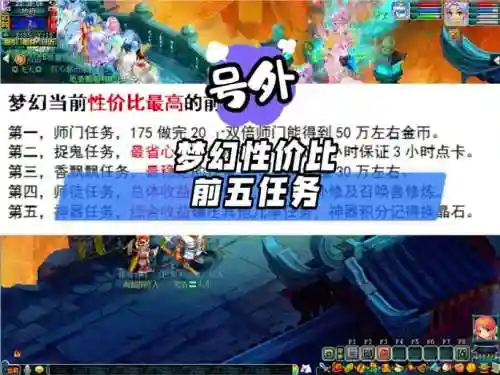 梦幻西游大唐反间计PK插图1