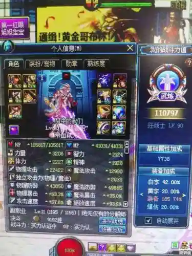 dnf租号不要装备都可以插图