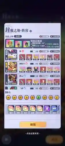 连召阵容插图