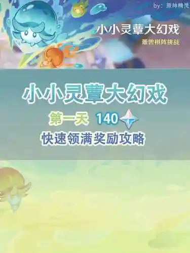 覃兽阵容搭配插图1