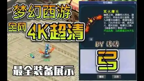 西游弓手装备插图1