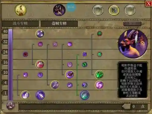 手游泰坦之旅职业攻略插图1