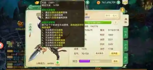 西游女儿国手游装备特插图