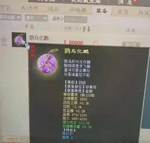 大话免费版4级装备插图1