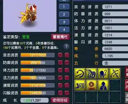 梦幻西游175永动机插图1