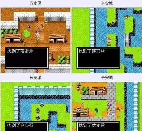 吞食天地2秋风攻略插图
