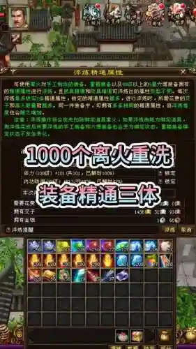 天龙重洗装备属性怎么洗插图1