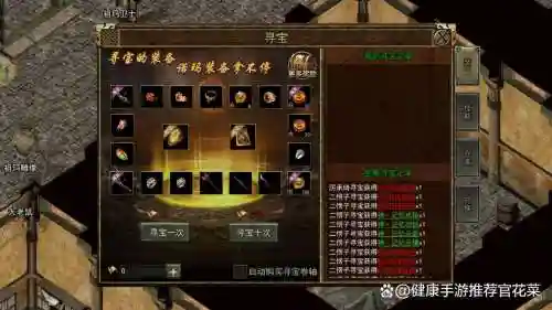 传奇技能书哪里爆插图