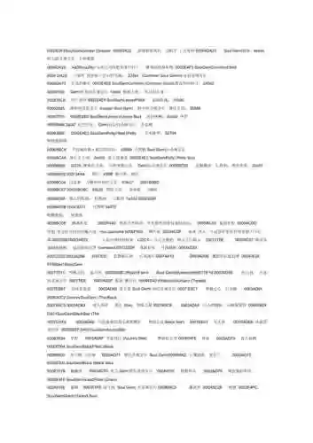 上古5装备修改代码大全_1插图