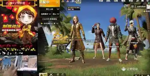 刺激战场奇怪的阵容搭配插图