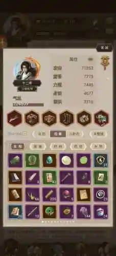 武侠风云录攻略插图