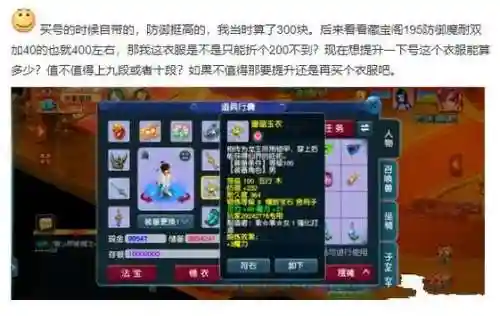 梦幻西游活动好坑_1插图1