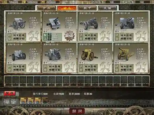 八年抗战2游戏攻略插图1