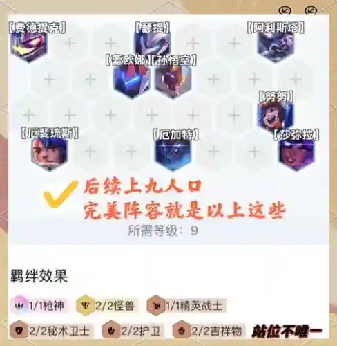 机甲枪手阵容搭配插图1