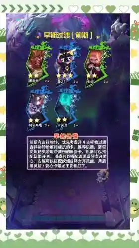 魔剑降世阵容搭配插图1