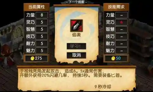 战斗之心传承忍者装备搭配_1插图