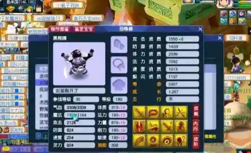 梦幻西游迭代黑熊精插图1