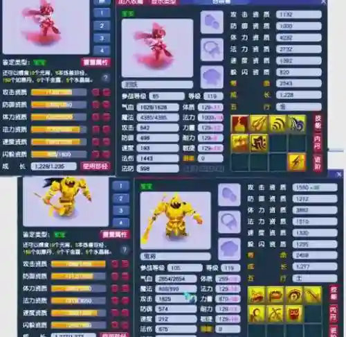 梦幻西游三聚净戒是指什么插图