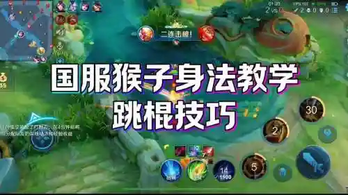 王者荣耀猴子重新做技能_1插图1