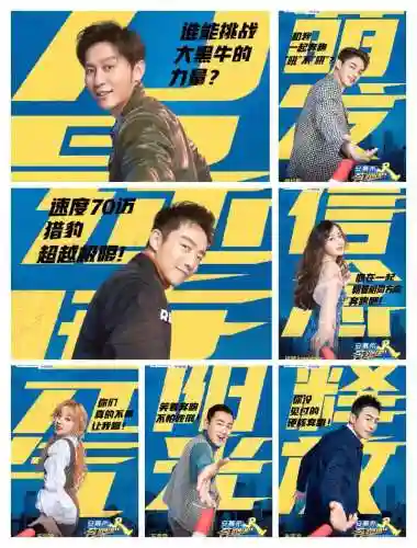 奔跑吧第3季官宣阵容搭配_1插图