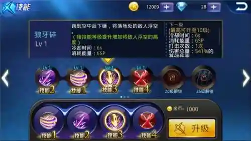 天天炫斗布雷泽的技能搭配插图1